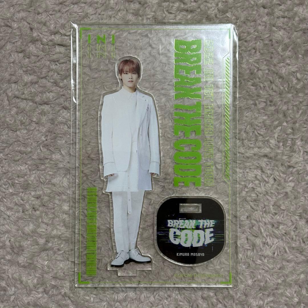 木村柾哉 アクスタ まとめ