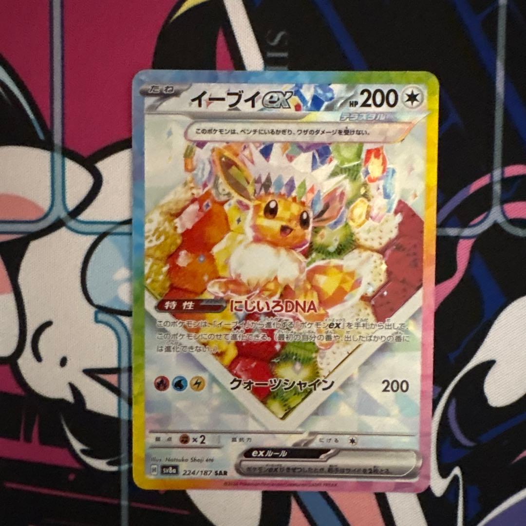 ブイズ ex SAR 8枚セット