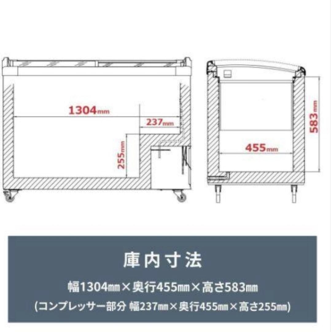 冷凍ショーケース 263L