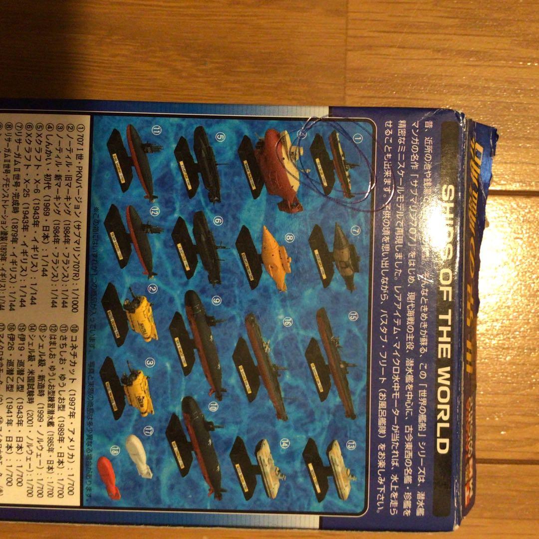海洋堂　サブマリン707 フィギュア