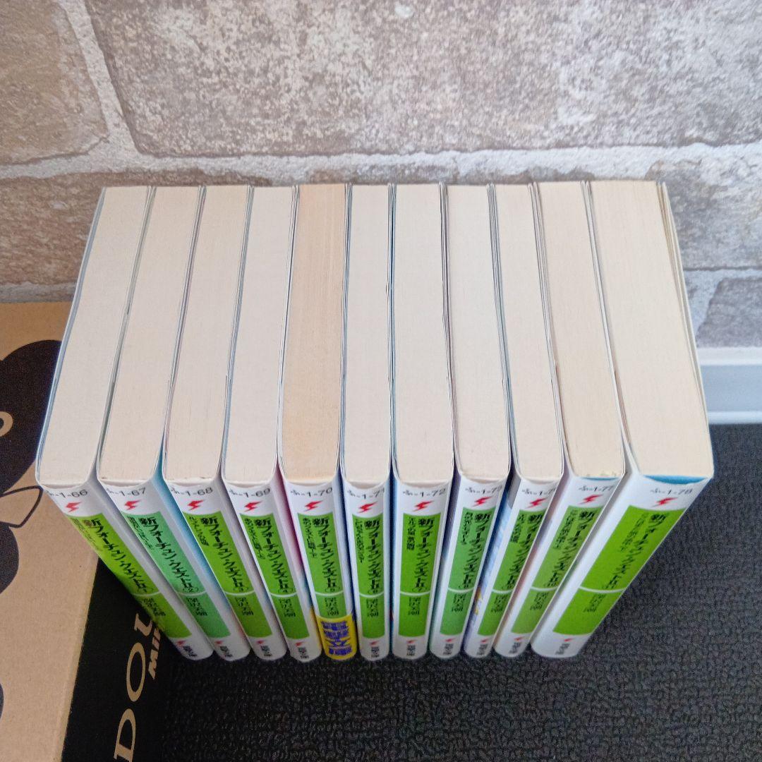 フォーチュンクエスト　新フォーチュンクエストⅡ　45冊