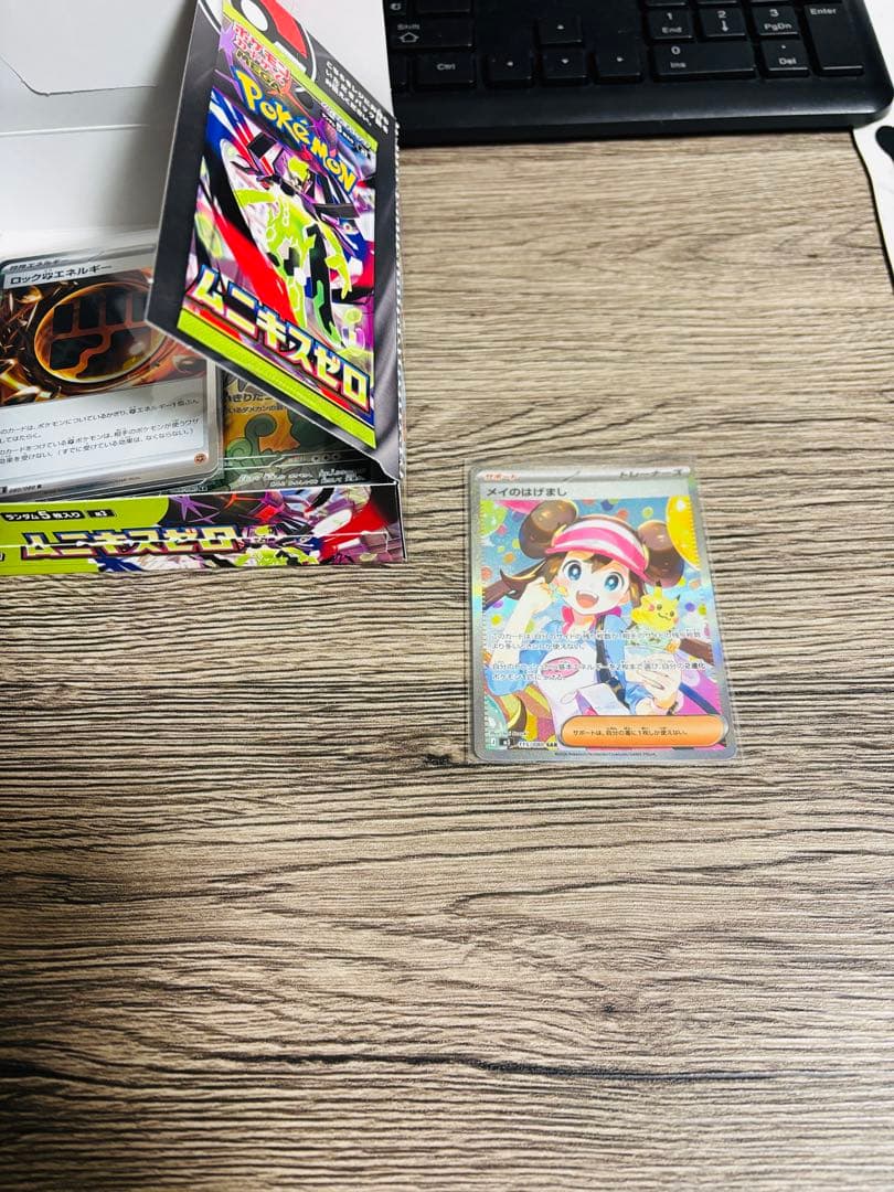 メイのはげまし 115/080 SAR シングルカード 美品 オマケ付き