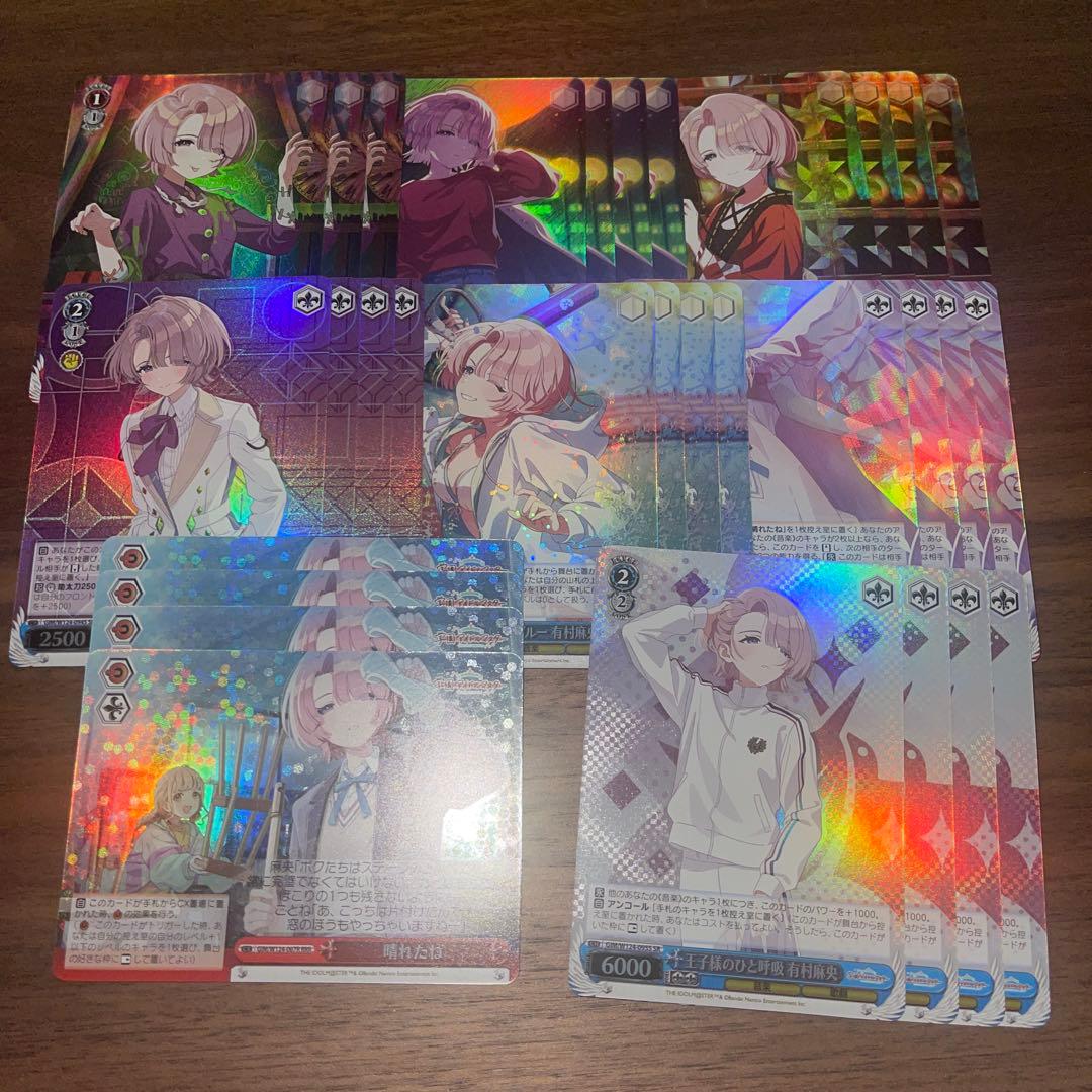 学園アイドルマスター　学マス　有村麻央　SRRRR4コン（不足あり）