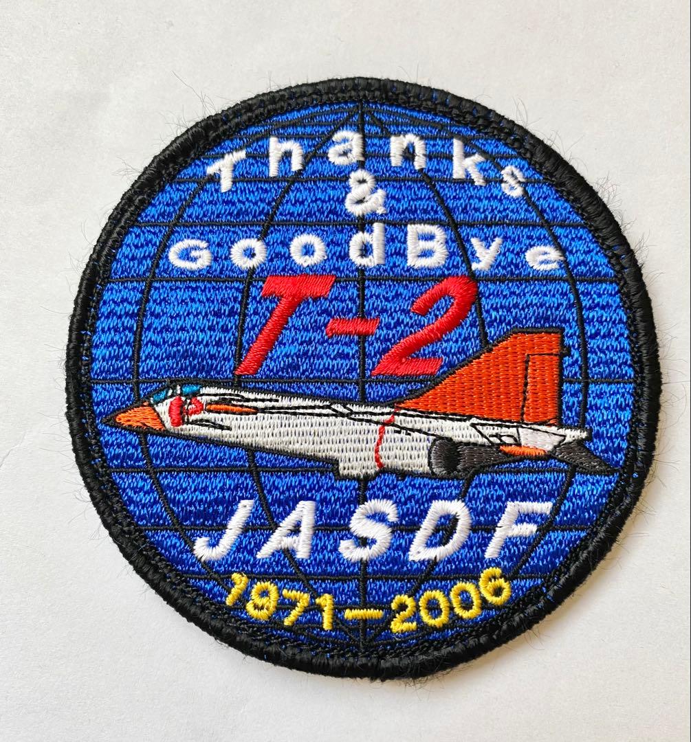 航空自衛隊 T-2 Thanks&GoodBye JASDF パッチ