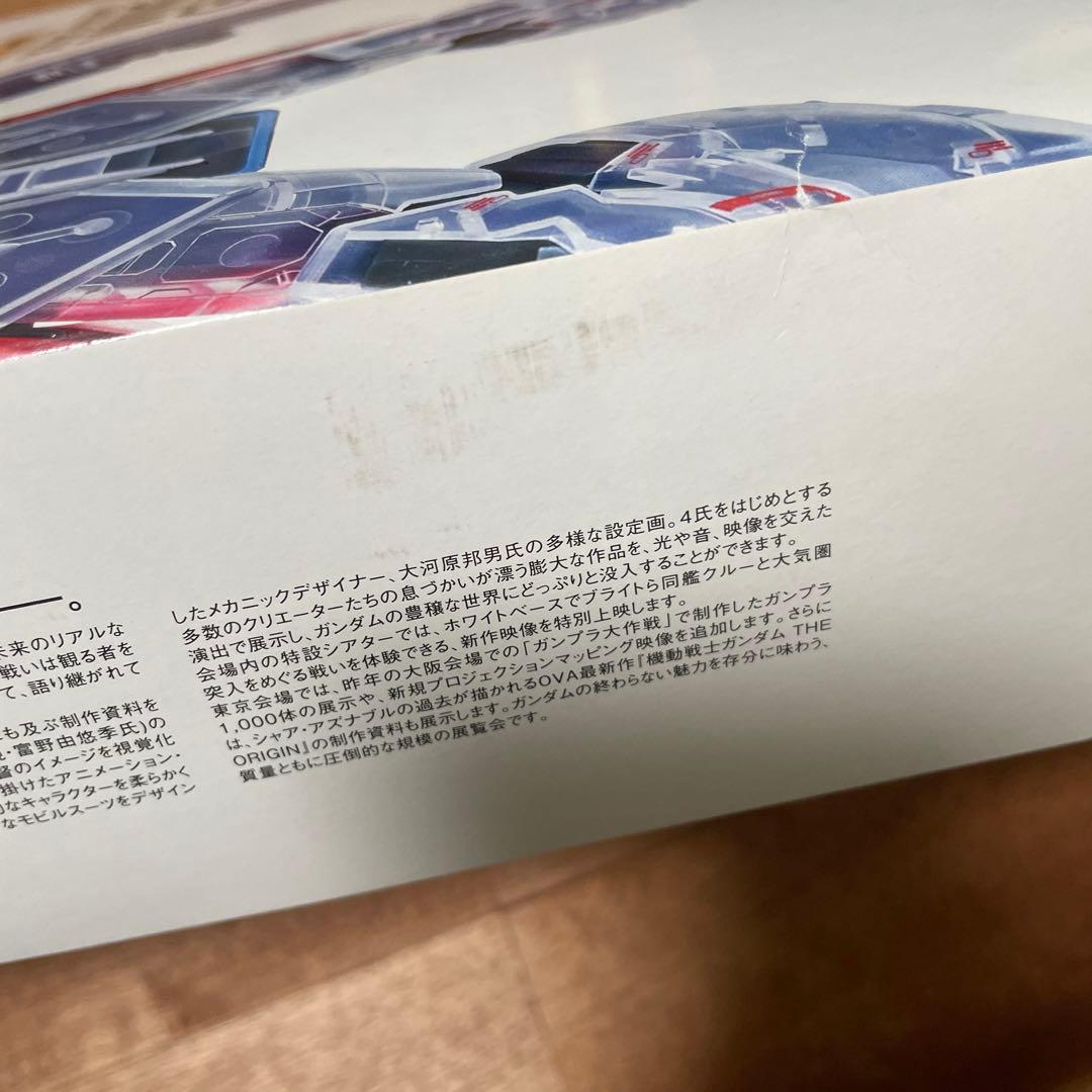 機動戦士ガンダム展　XXXG-00W0