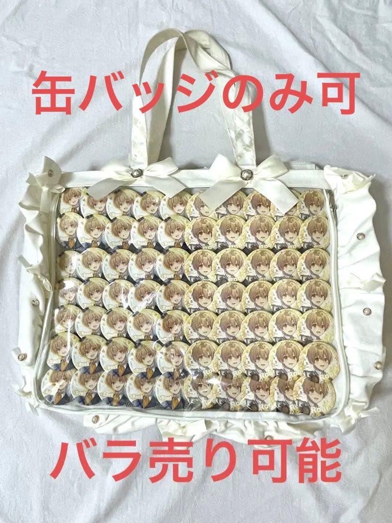 るぅと　痛バ　バッグ　缶バッジ　⚠️バラ売り可能