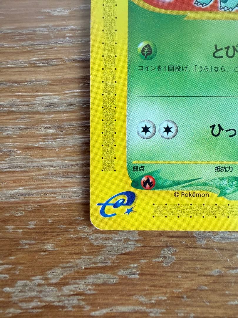 ポケモンカード フシギダネ マクドナルドオリジナル ミニマム★パック