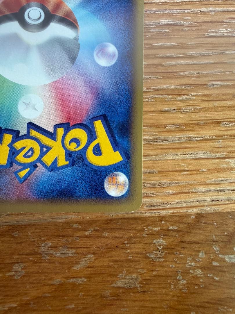 ポケモンカード フシギダネ マクドナルドオリジナル ミニマム★パック