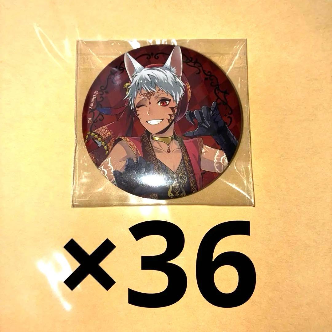 ツイステ　カリム　スケアリー缶バッジ×36