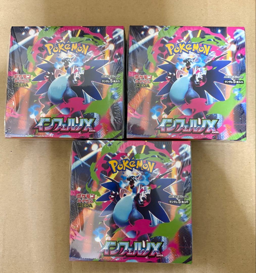 ポケモンカード　インフェルノX シュリンク付き　3ボックス