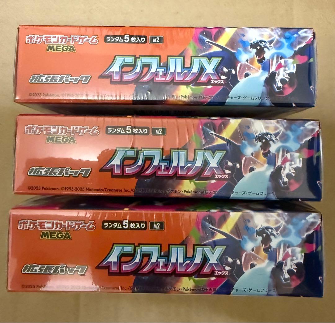 ポケモンカード　インフェルノX シュリンク付き　3ボックス
