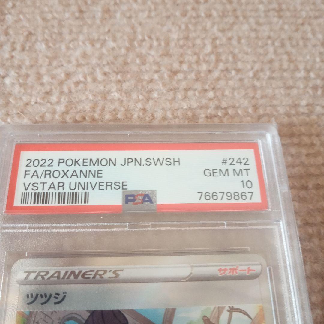 2022 ポケモンカード ロクサーヌ #242 PSA 10
