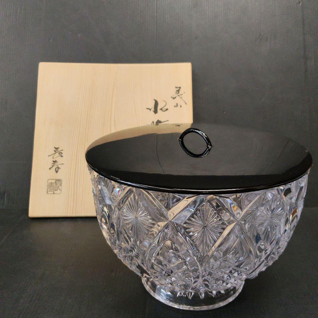 お値下げ 義山 水指 水崎長寿 ギヤマン 茶道具 共箱 切子水指 塗蓋
