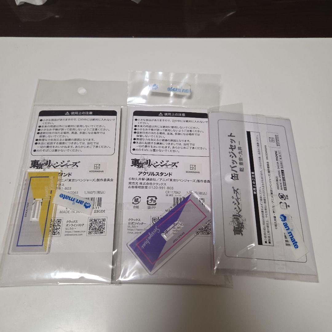 東京卍リベンジャーズ アクリルスタンド 缶バッジ セット まとめ