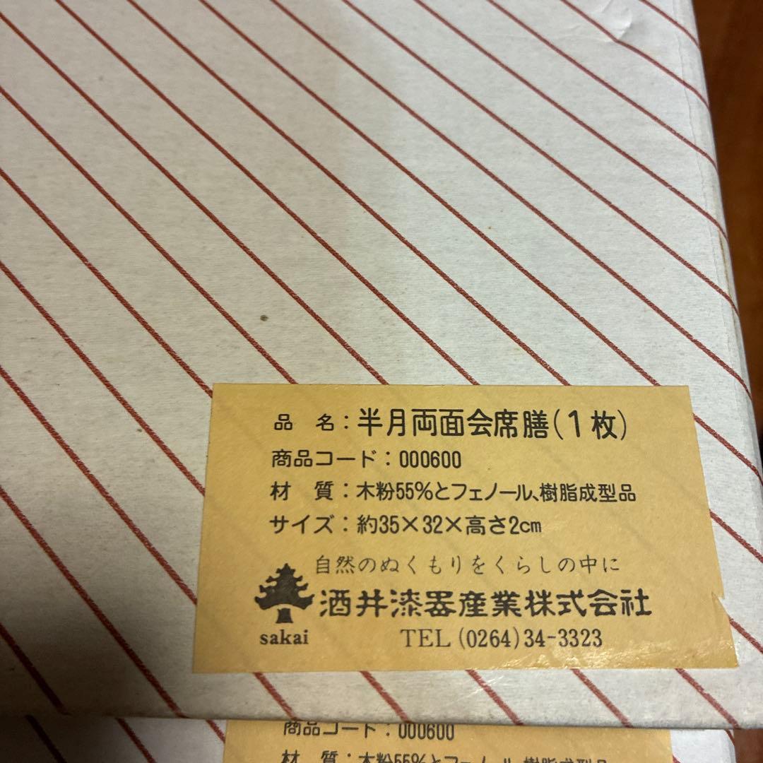 半月盆.黒朱リバーシブルお盆.天然木.漆器5枚揃え⭐︎箱付き