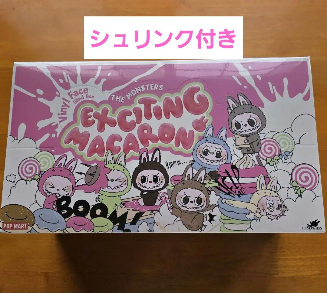 【新品未開封】ラブブ マカロン ぬいぐるみペンダントアソート