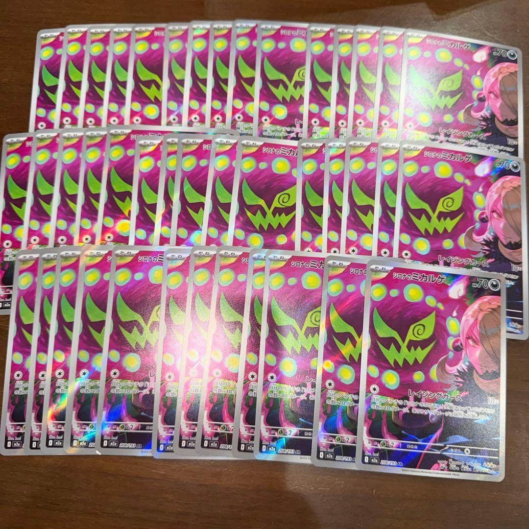 ジ*ぶ様 ポケモンカード シロナのミカルゲ ar 42枚