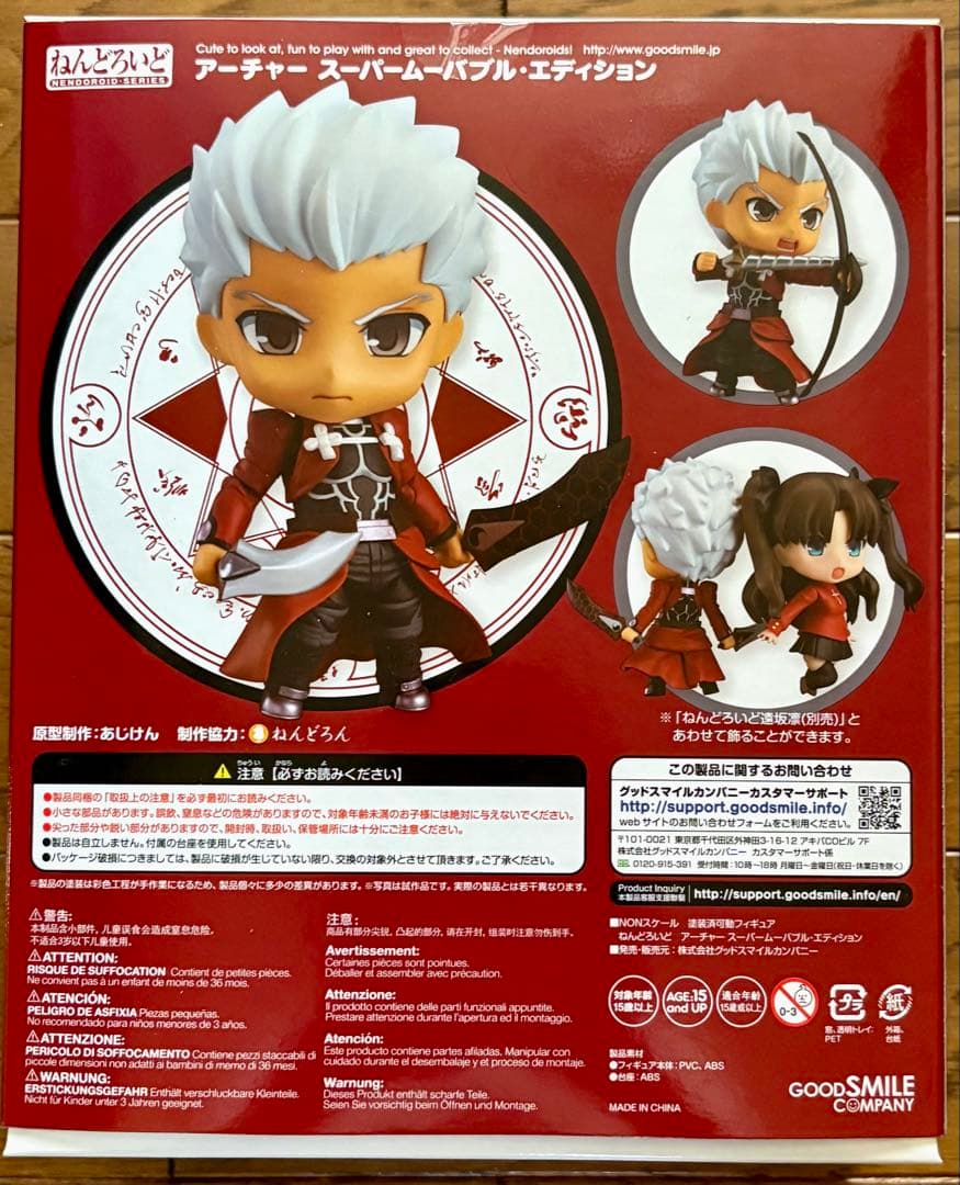 ねんどろいど Fate/FGOアーチャー エミヤ