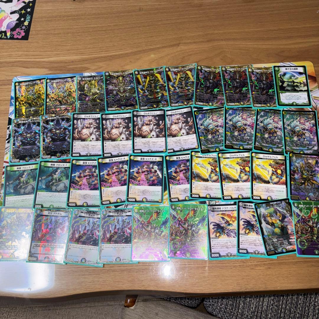 最終値下げデュエマ引退品