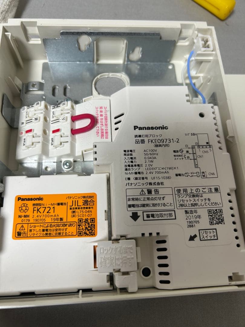 Panasonic パナソニック　コンパクトスクエア　通路誘導灯　C級　防災