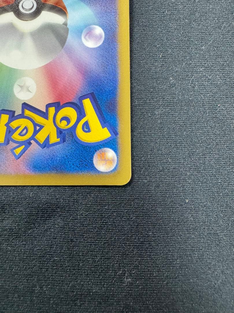 【美品/良品】アララギ博士 SR 055/051 値下げ交渉可