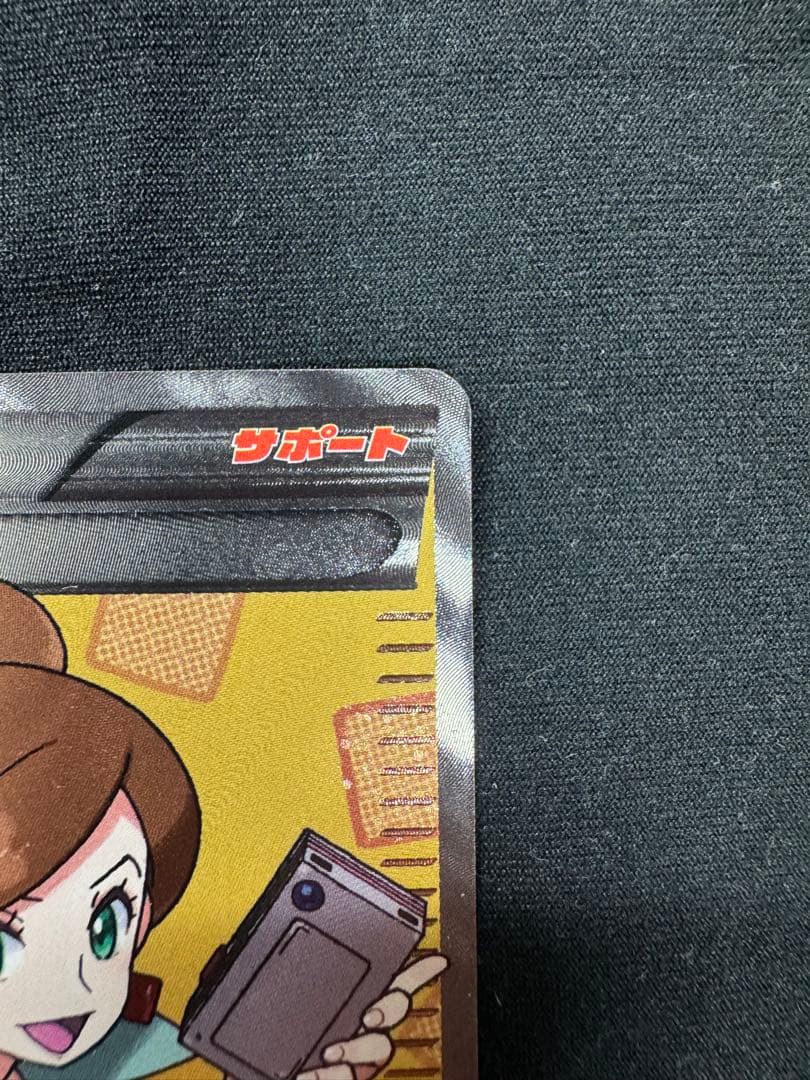 【美品/良品】アララギ博士 SR 055/051 値下げ交渉可