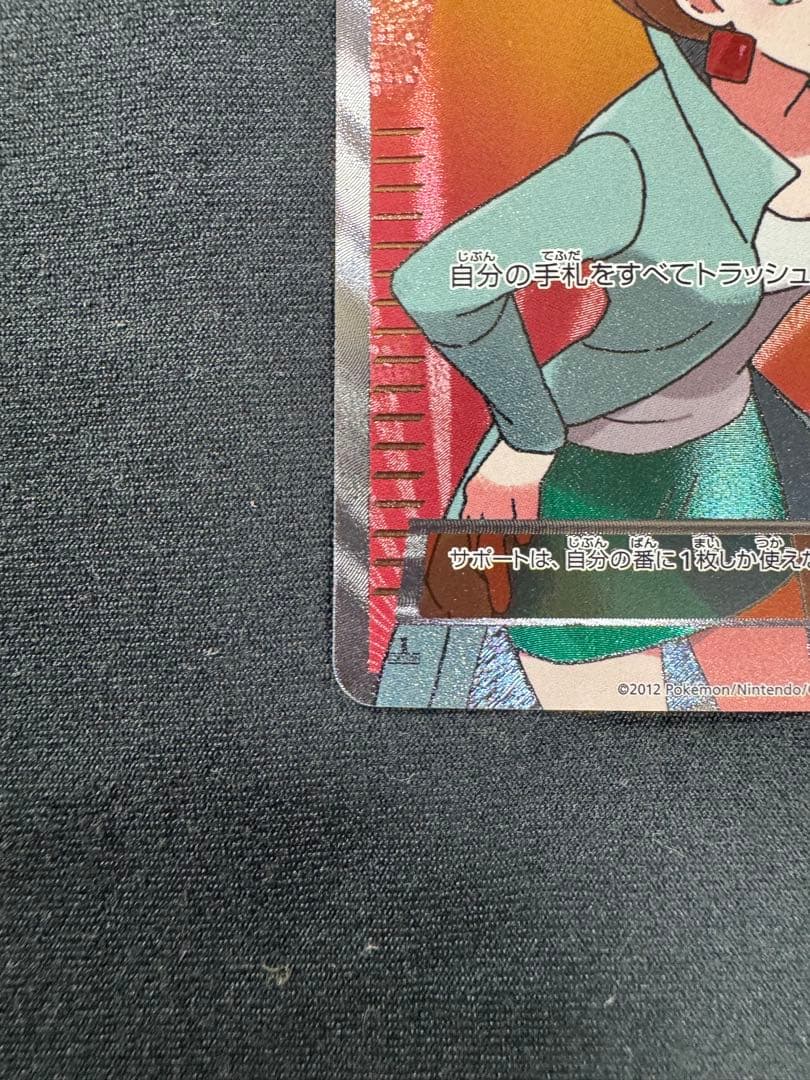 【美品/良品】アララギ博士 SR 055/051 値下げ交渉可