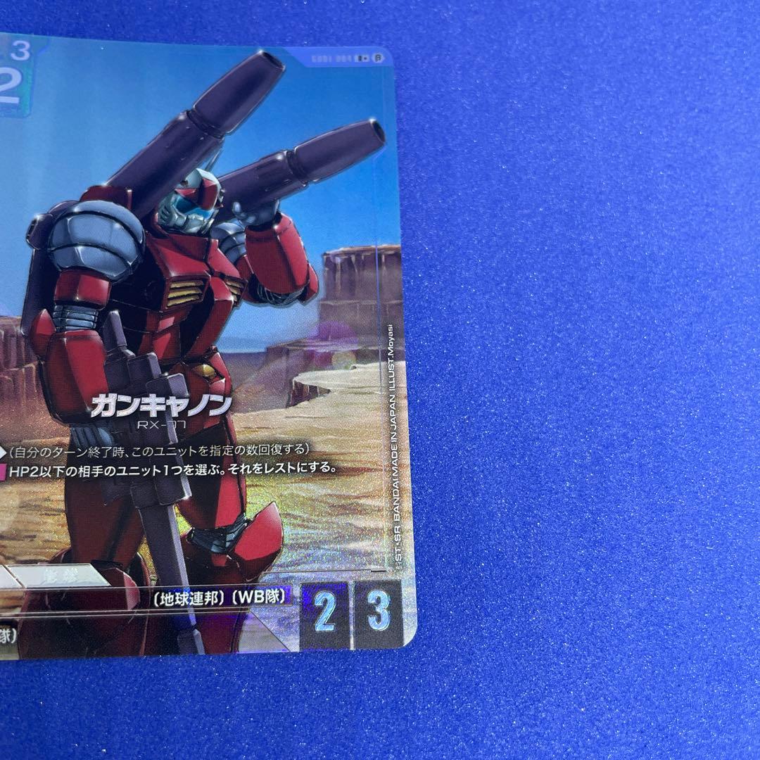 ガンダムカードゲーム ガンキャノン R+ パラレル