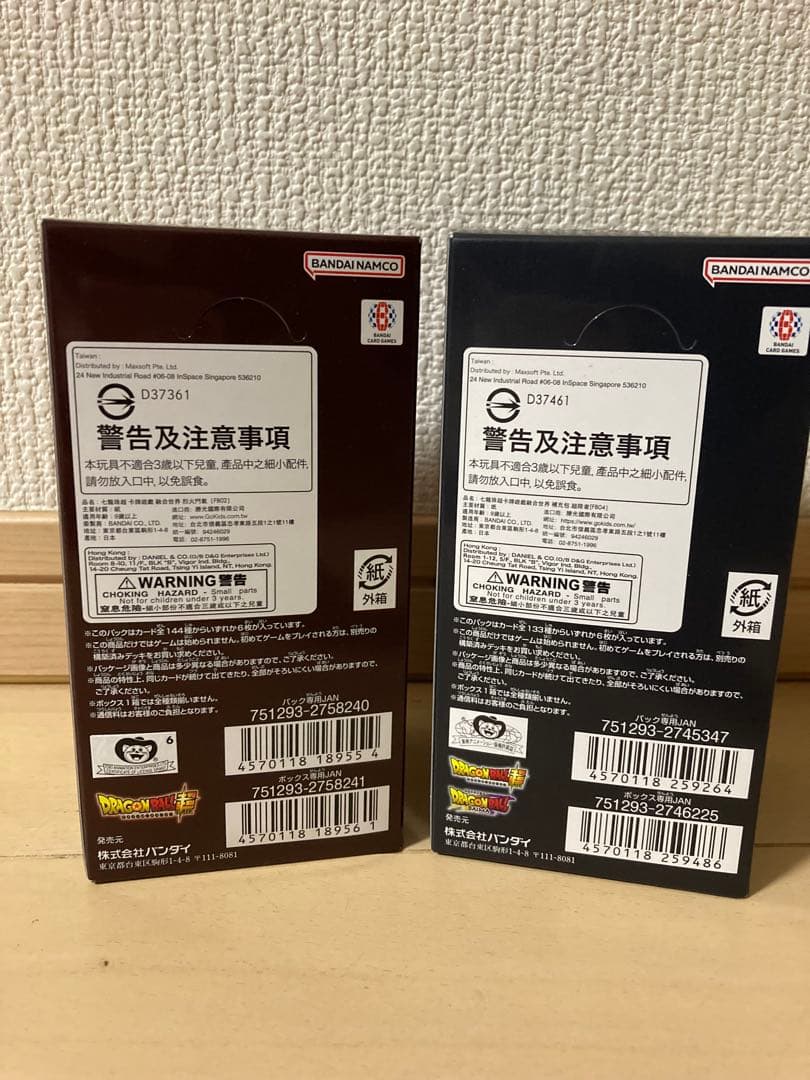 ドラゴンボールカードゲーム 烈火の闘気&限界を超えし者　ブースターセット