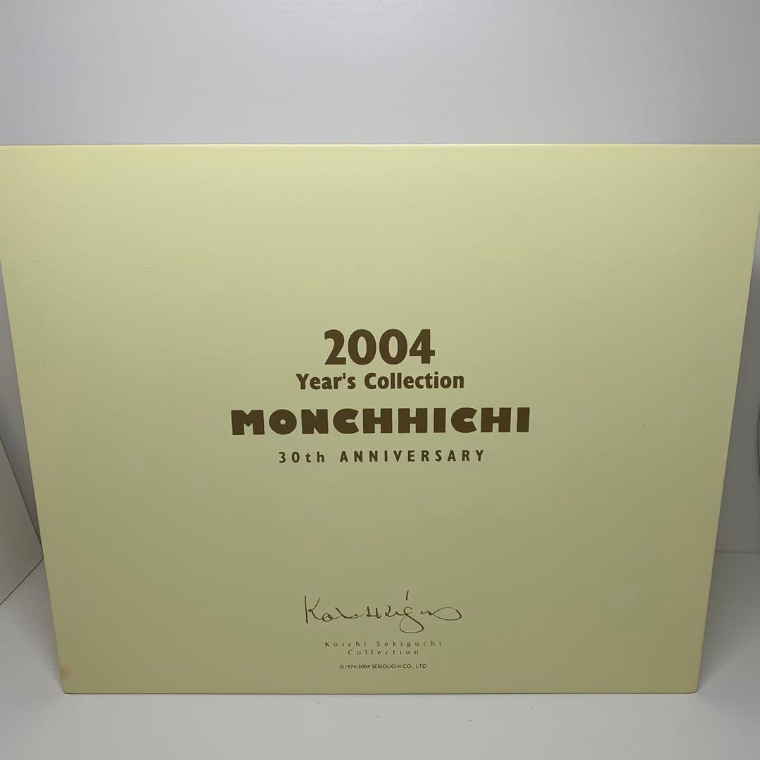 2004年発売 新品 モヘア モンチッチ monchhichi