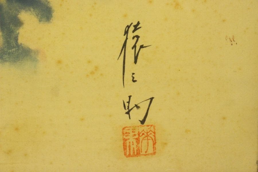 歌舞伎 二代目 市川猿乃助 隈取 額装 希少品 初代 猿翁(ZE446)