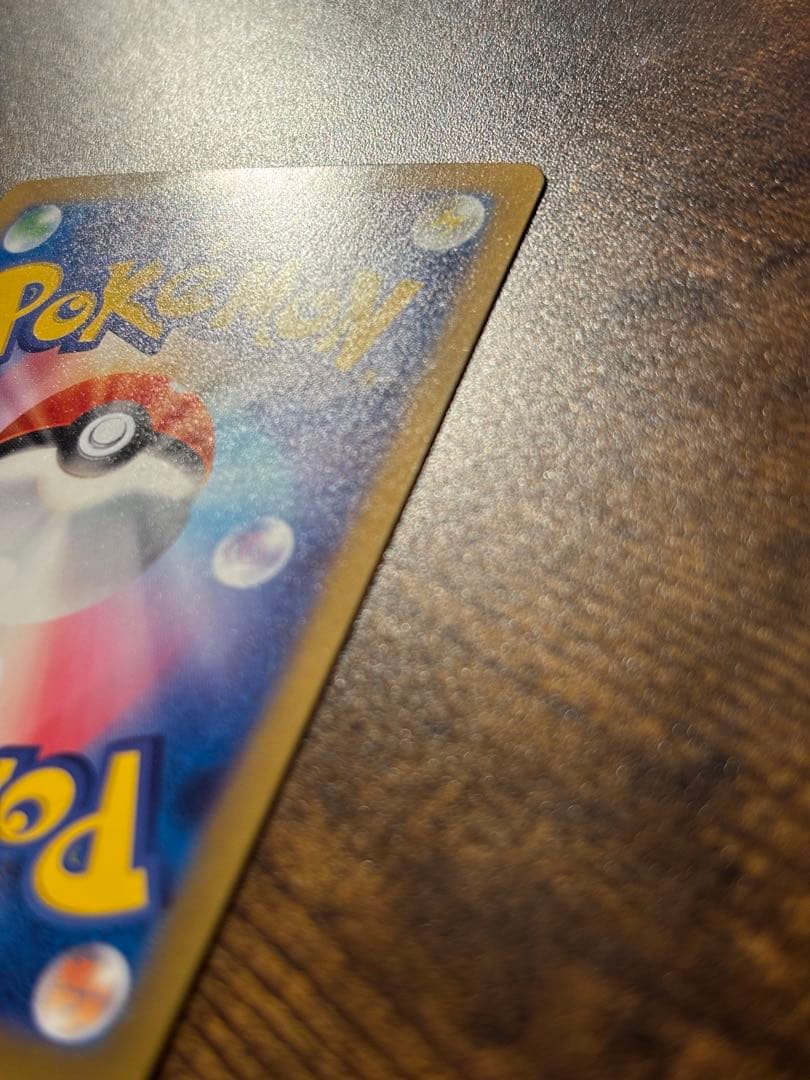 リザードンex sar 151