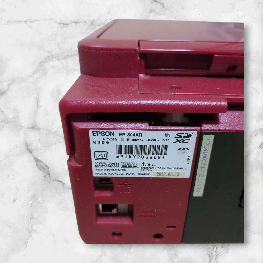 ジャンク EPSON EP-804AR インクジェットプリンター