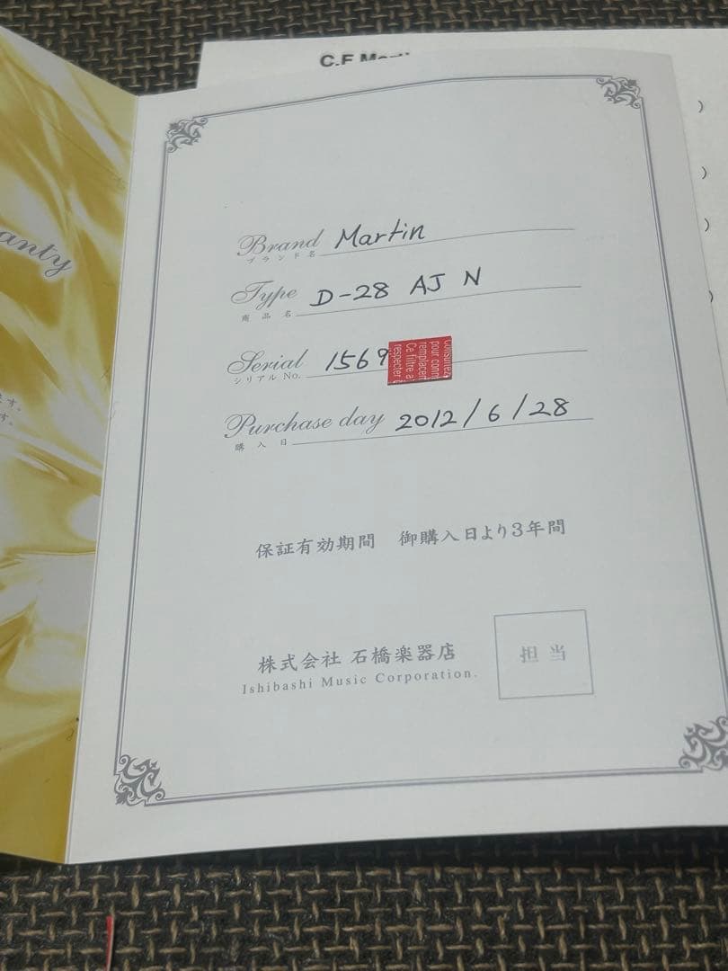 Martin D-28 2012年製 ワンオーナー 室内使用　今週末限定