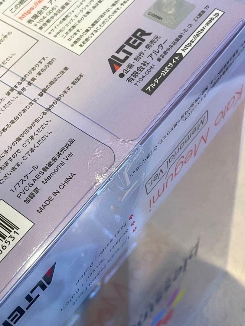 冴えない彼女の育てかたFine 加藤恵 Memorial Ver.