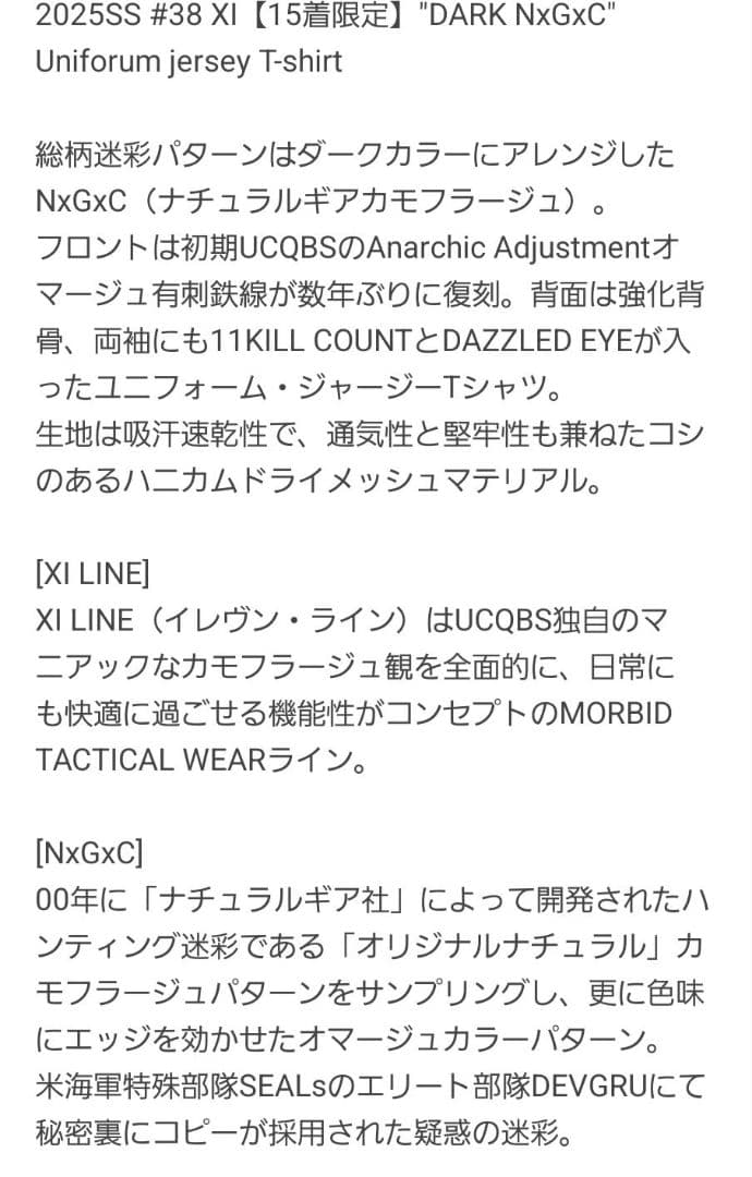 UCQBS 限定15着 ドライジャージTシャツ