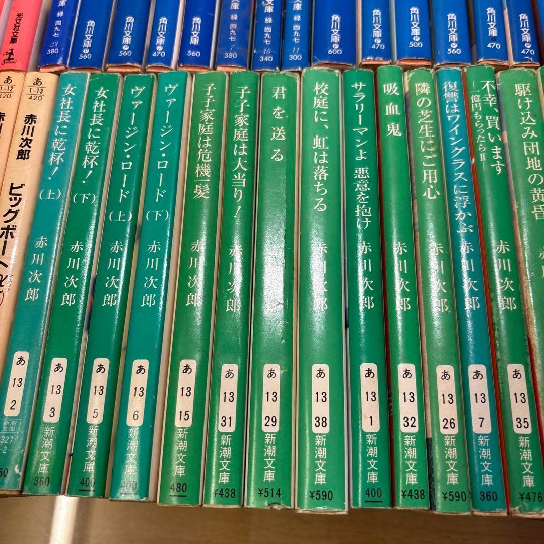 赤川次郎　文庫本135冊まとめ売り　三姉妹探偵団・三毛猫ホームズ 他