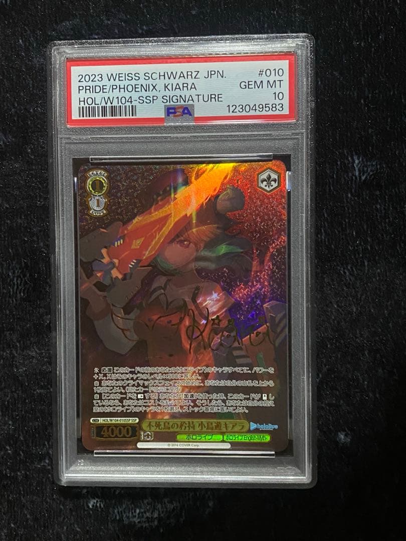 【PSA10】ヴァイス ホロライブVol.2 不死鳥の矜持　小鳥遊キアラSSP