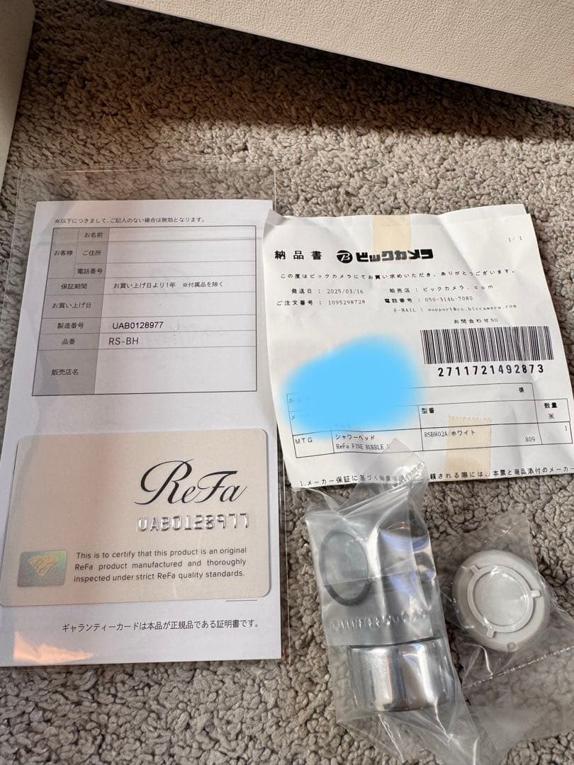 【即納】ReFa ファインバブルU ホワイト　シャワーヘッド