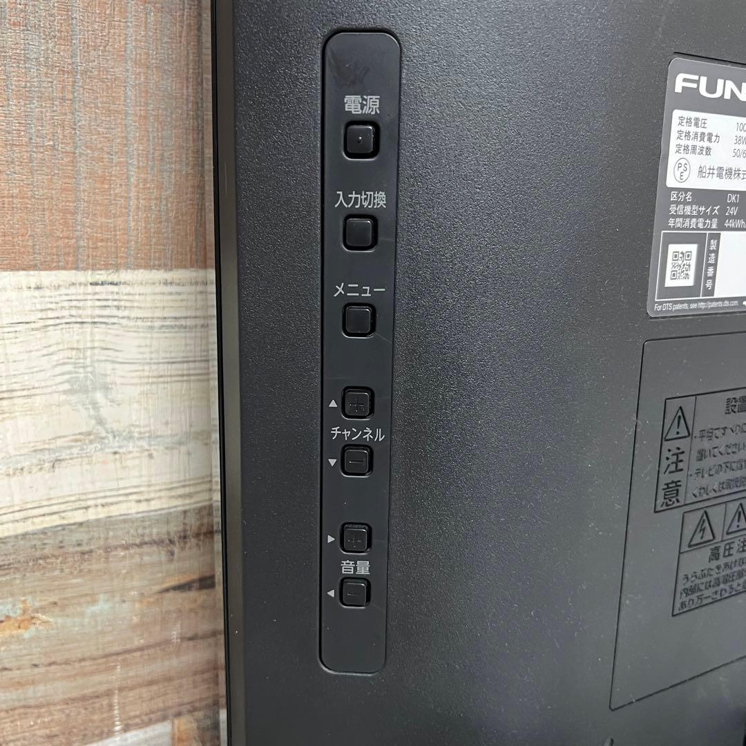 即日受渡❣️全国送料込4年前購入フナイ24型液晶テレビWチューナ搭載HDMI×3