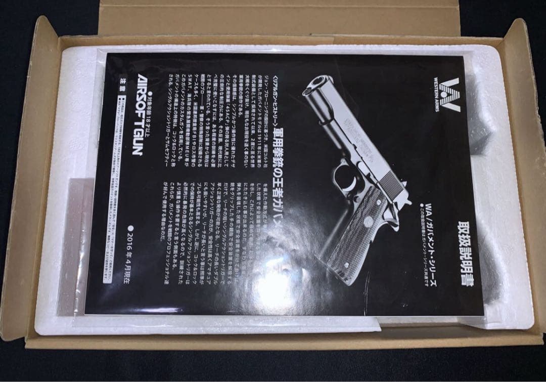 WA コルト M1911 プライベートライアンモデル ガスガン ガバメント