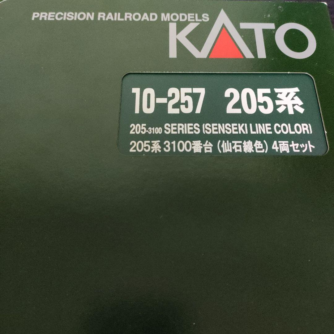 KATO Nゲージ 205系3100番台 仙石線