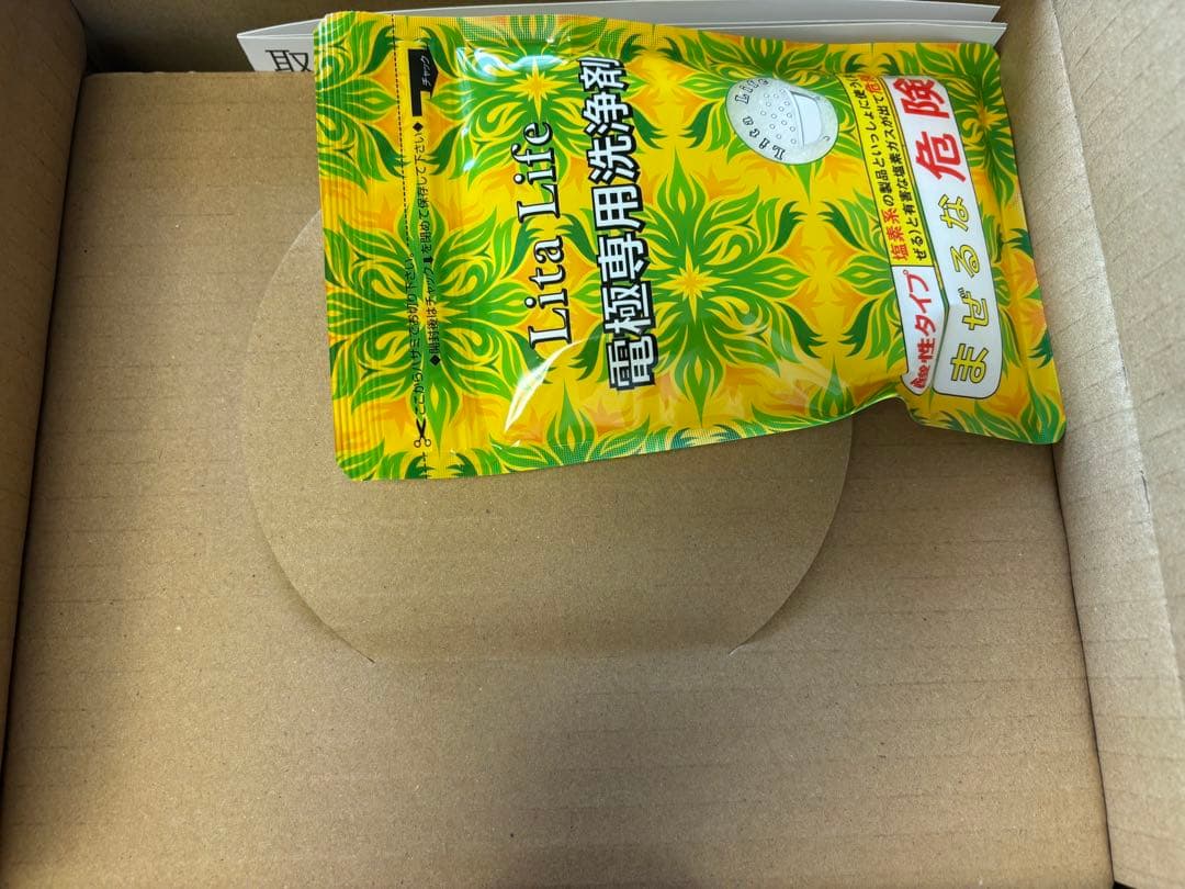 リタライフ　未使用品　電極　バージョン2 ver2 足湯　水素風呂