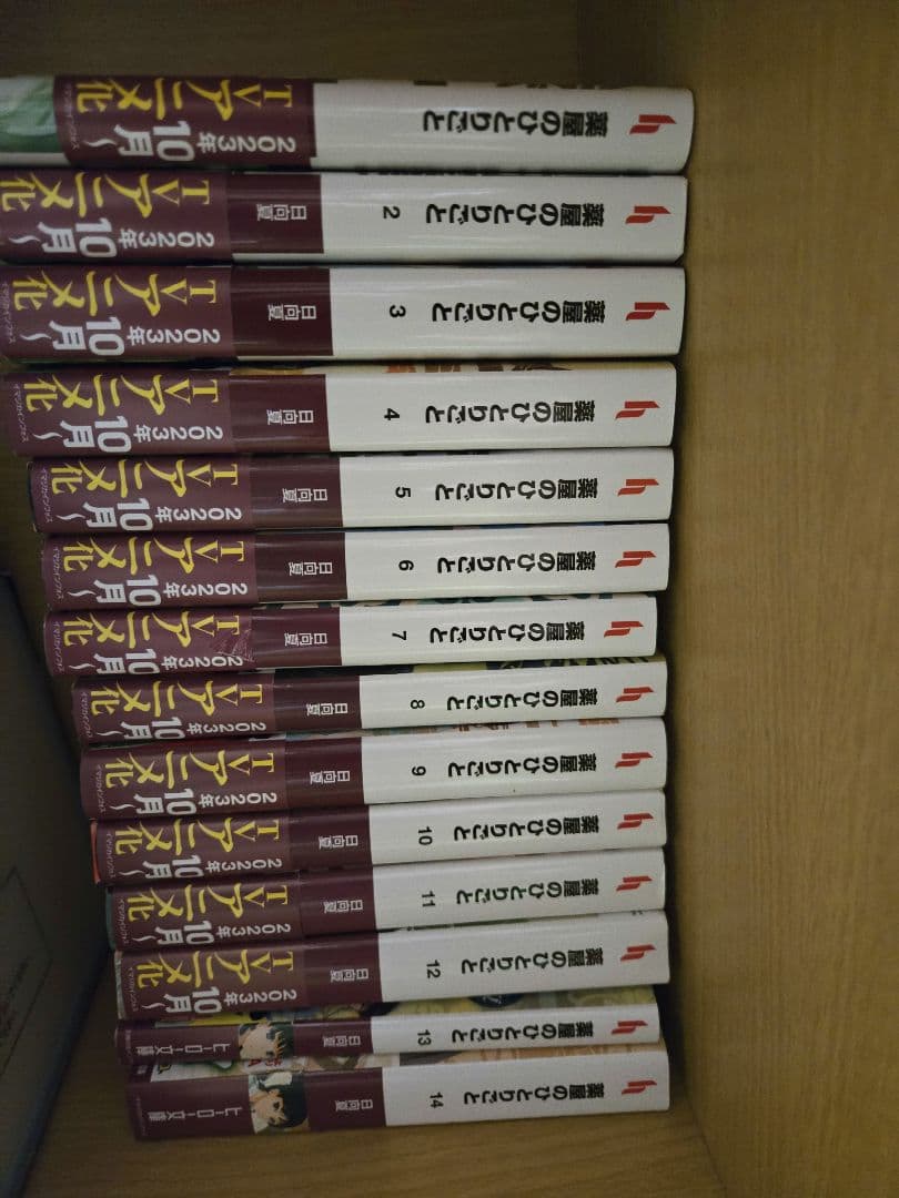 【小説版】薬屋のひとりごと 14巻まで