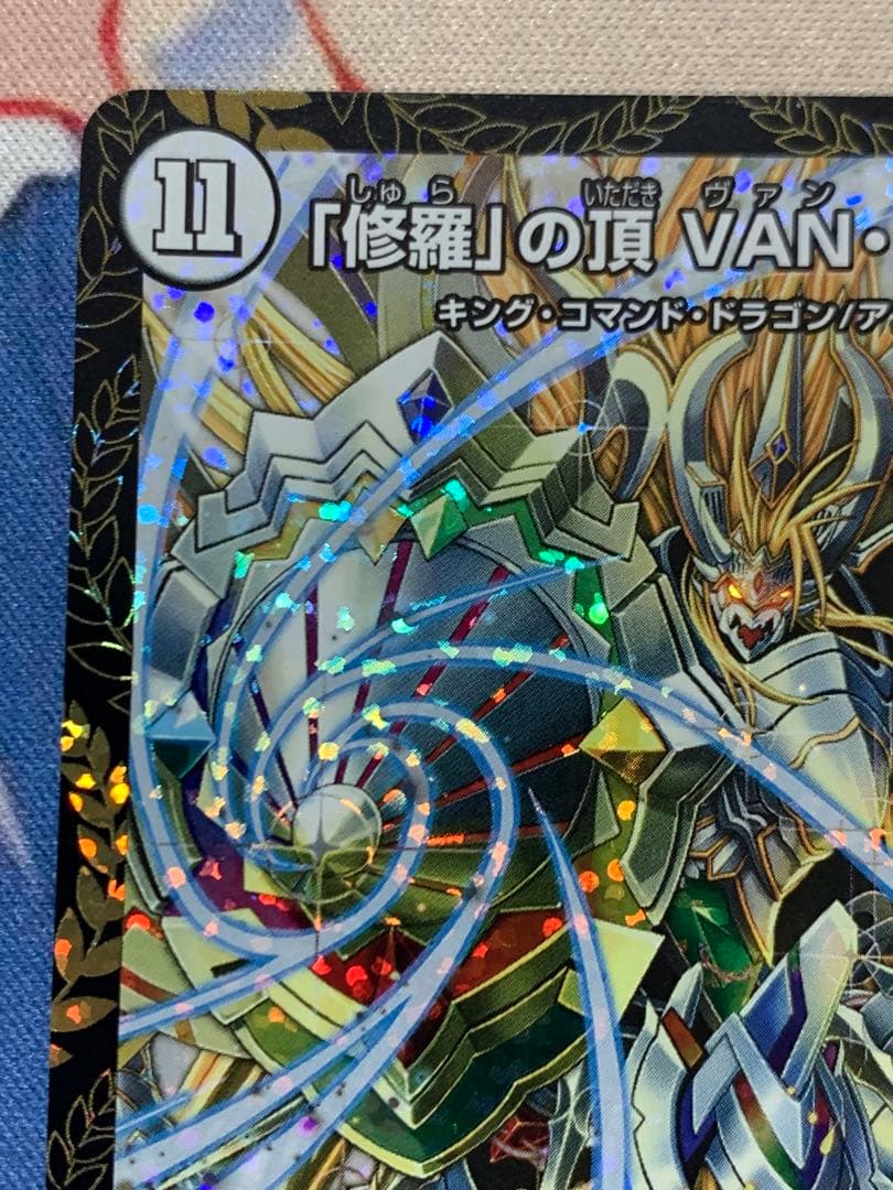 「修羅」の頂VANベートーベン　バンベートーベン　ヴァンベートーベン　プロモ