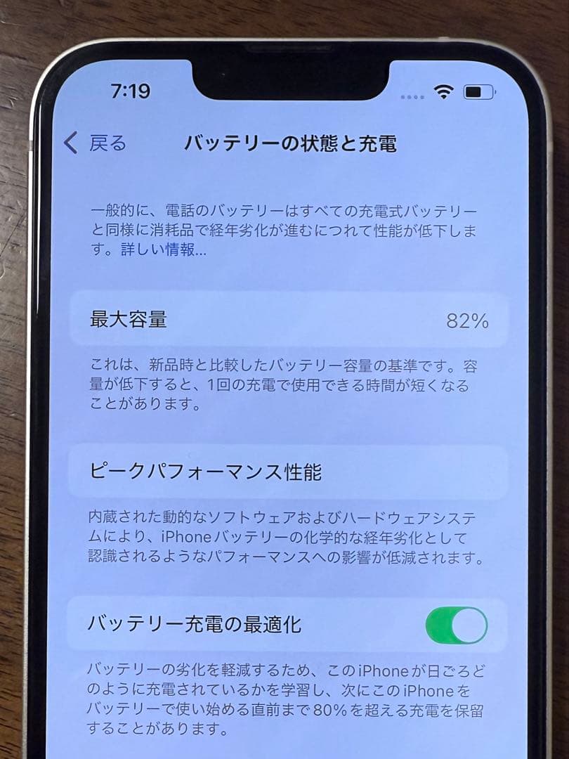 【美品】iPhone 13 本体 512GB SIMフリー 箱・付属品あり