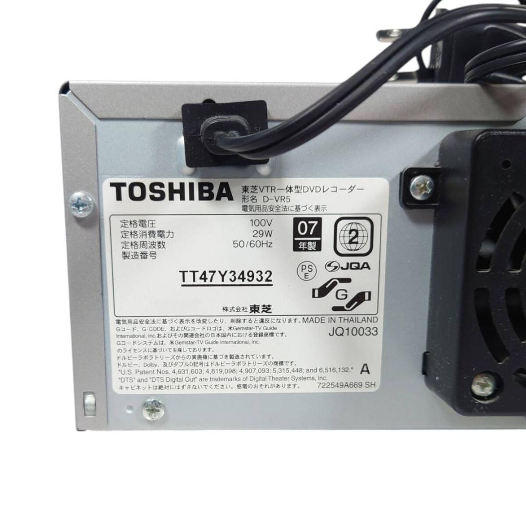 TOSHIBA D-VR5 VTR/DVDレコーダー ビデオデッキ VHS 東芝
