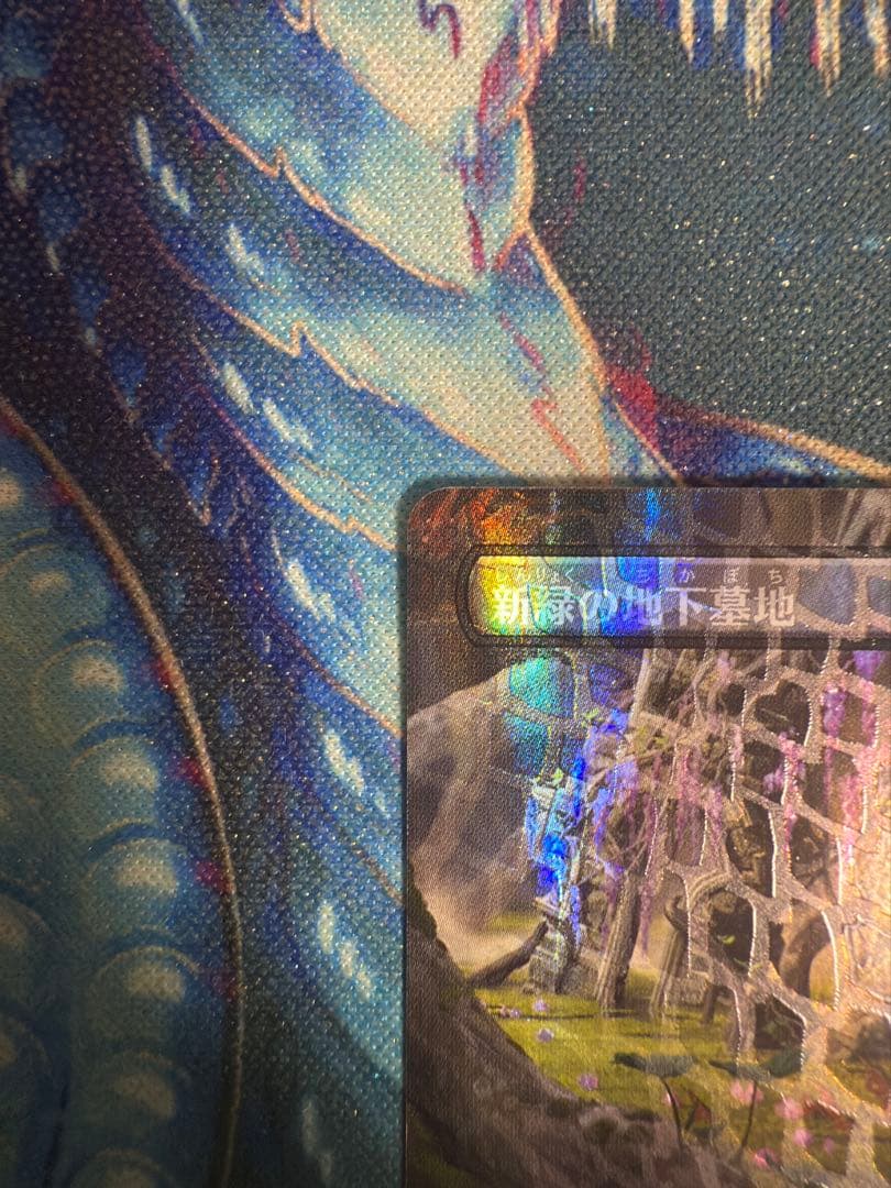 新緑の地下墓地 SPG ドラゴンスケイル foil　英語版