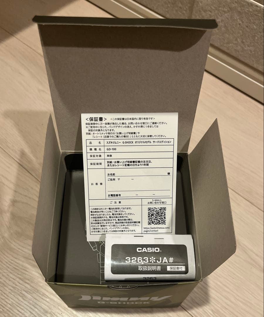 【新品未開封】SUZUKI JIMNY×CASIO G-SHOCK GD-100