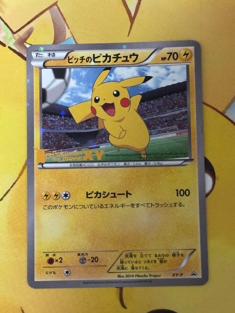 【再上昇中↑】ピッチのピカチュウXY-P 笑顔版 jリーグ観戦限定配布 プロモ